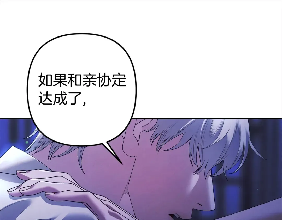 第15话 破坏和亲 第177页