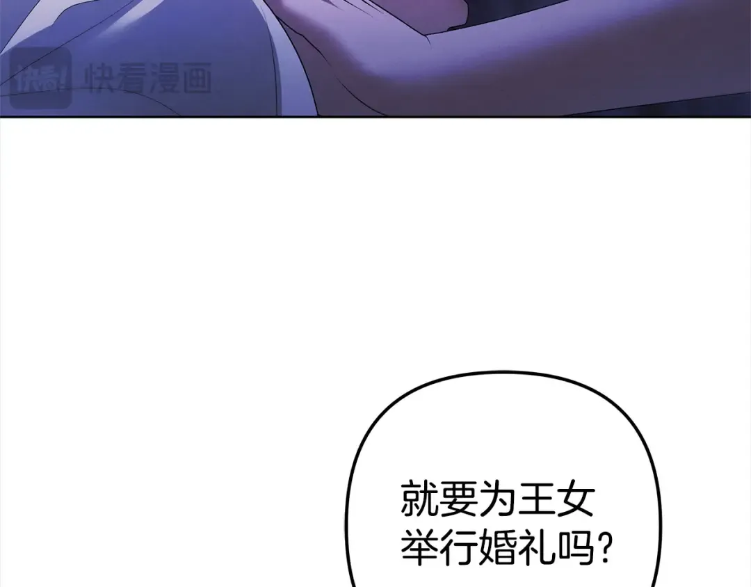 第15话 破坏和亲 第178页