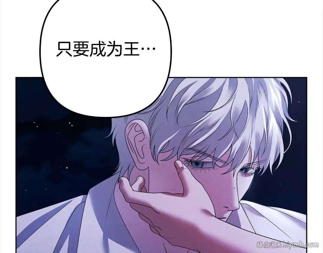 第15话 破坏和亲 第184页