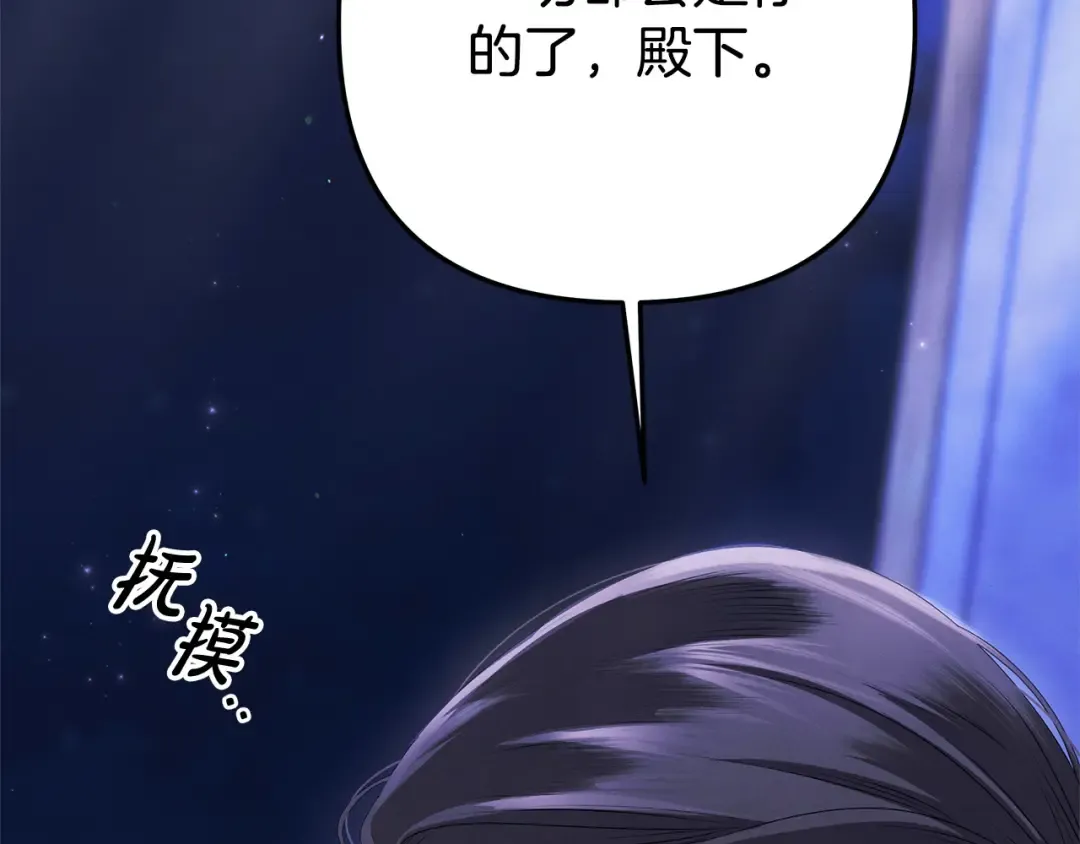 第15话 破坏和亲 第186页