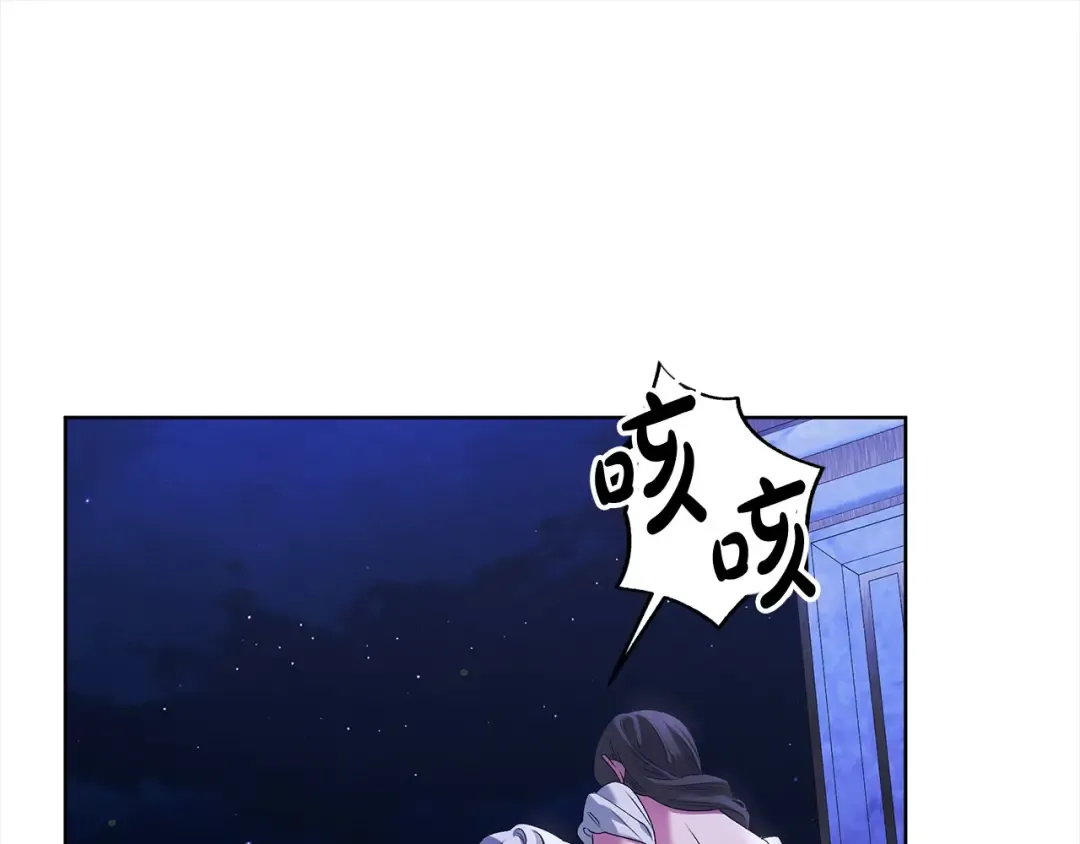 第15话 破坏和亲 第190页