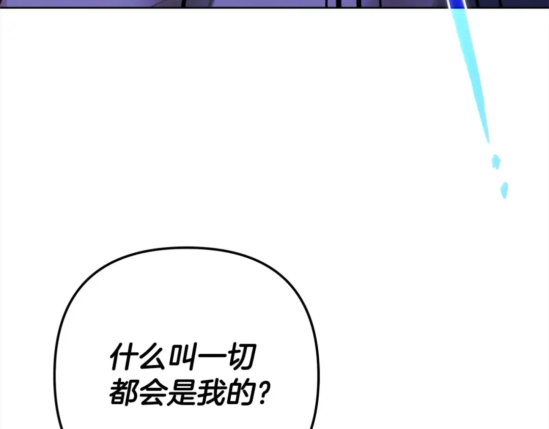 第15话 破坏和亲 第195页