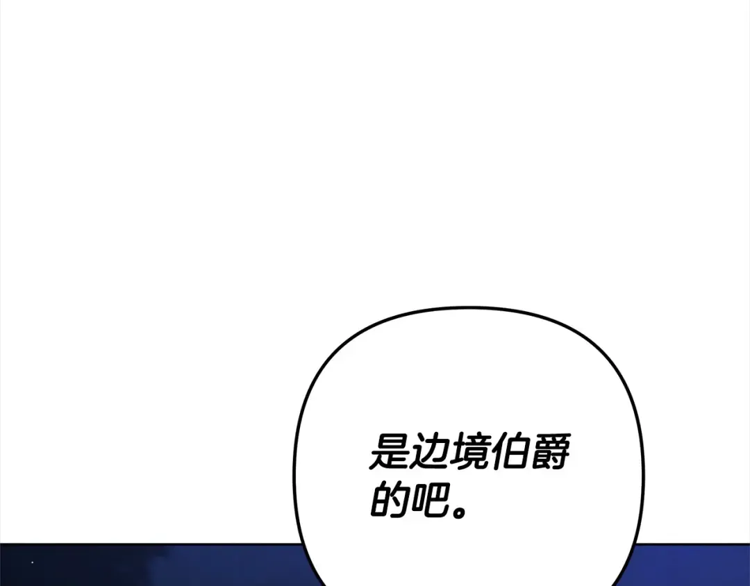 第15话 破坏和亲 第198页