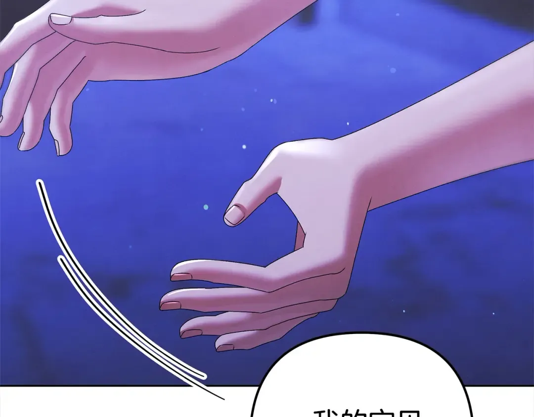 第15话 破坏和亲 第203页