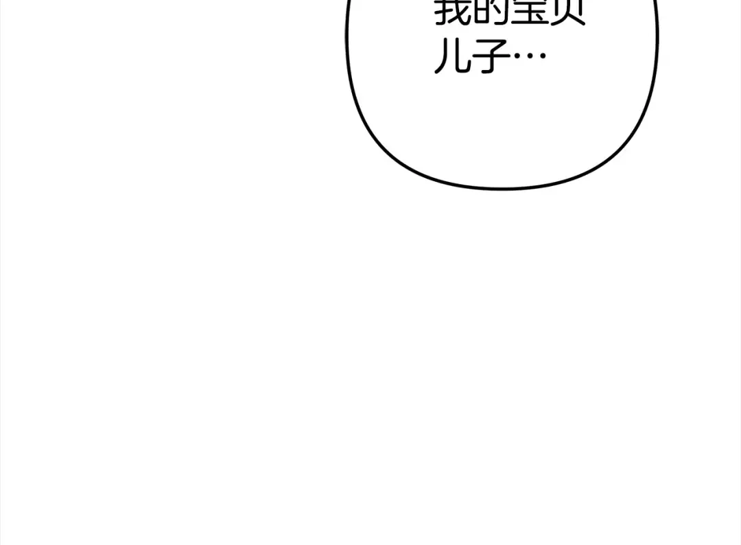 第15话 破坏和亲 第204页