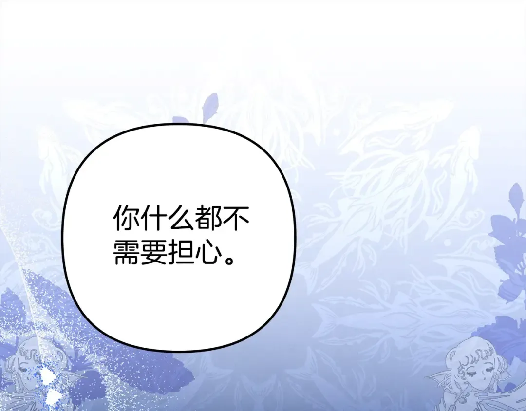 第15话 破坏和亲 第205页