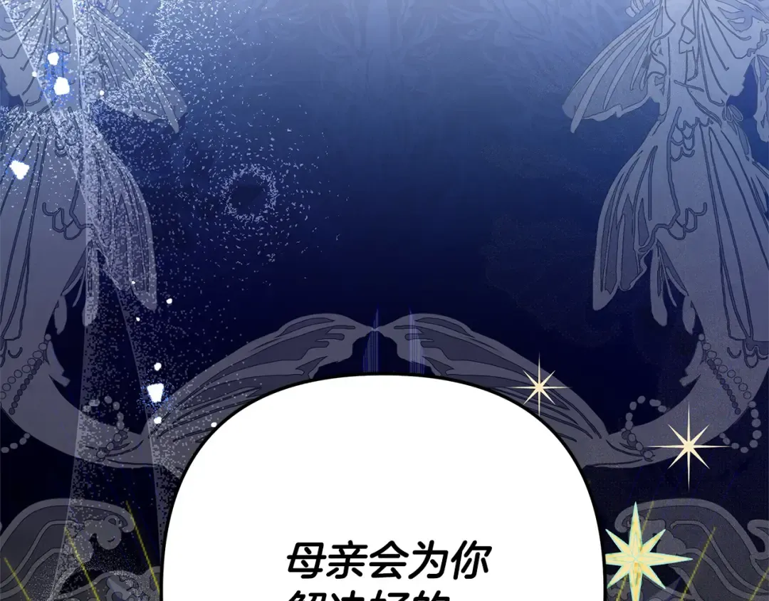 第15话 破坏和亲 第206页