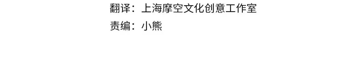 第16话 娶她？ 第4页