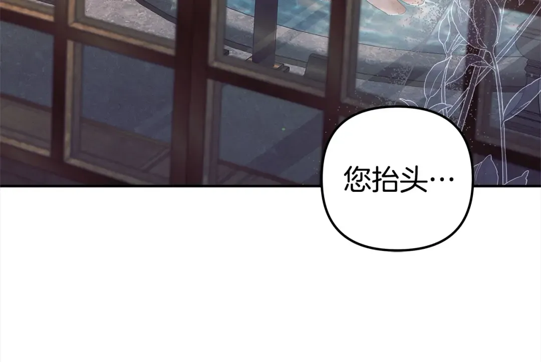 第16话 娶她？ 第10页