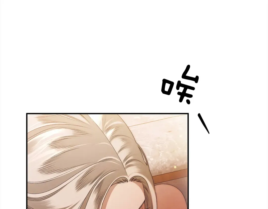 第16话 娶她？ 第11页