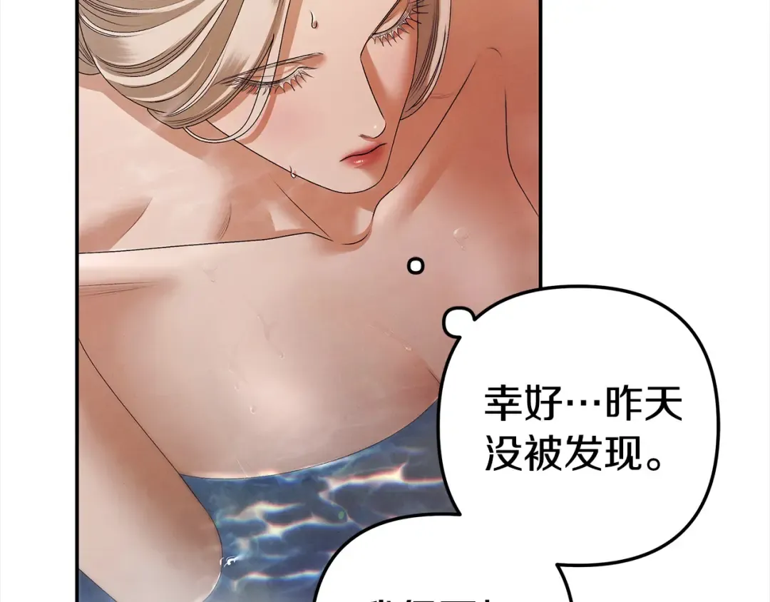 第16话 娶她？ 第12页