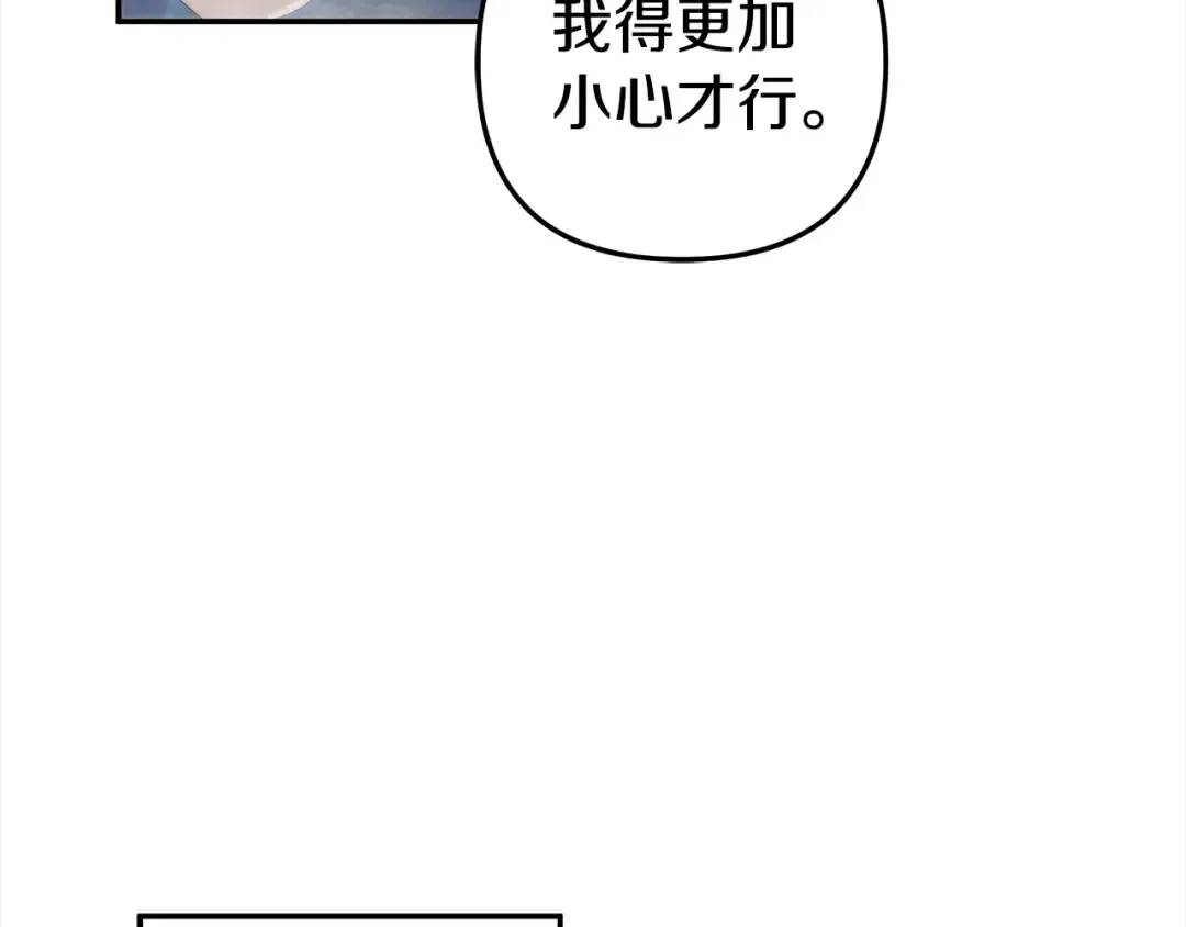 第16话 娶她？ 第13页