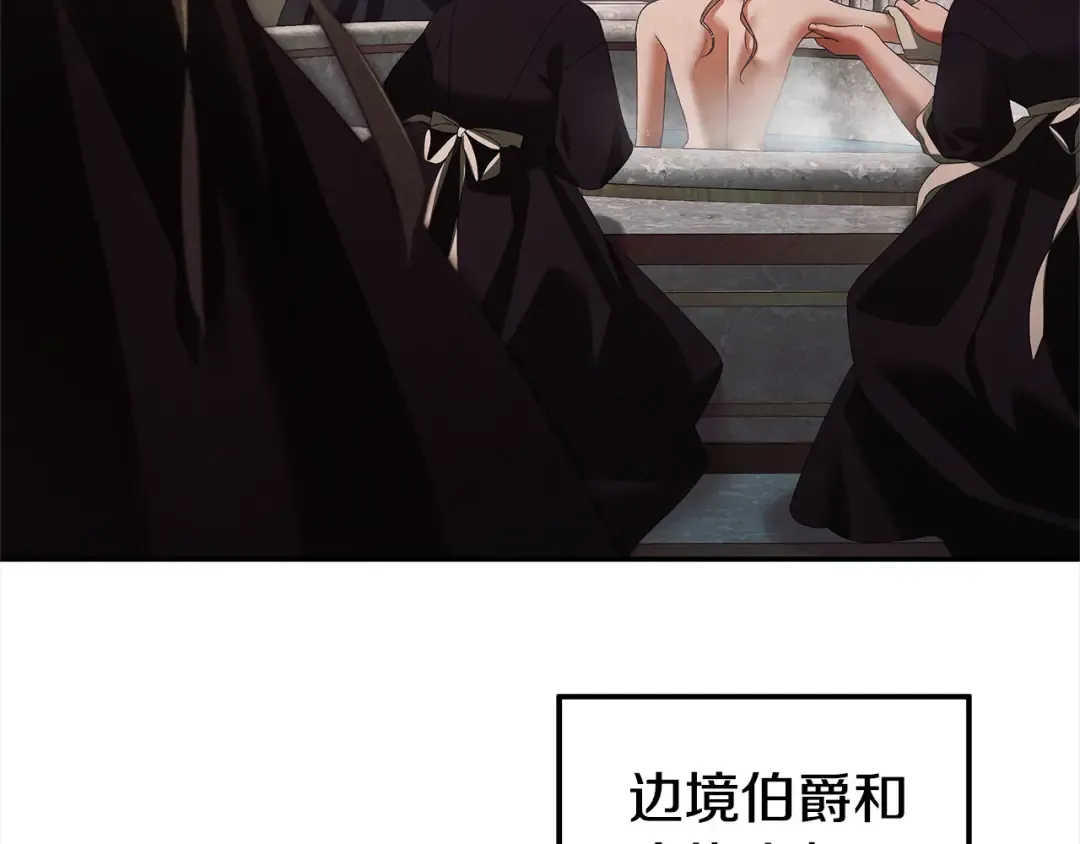 第16话 娶她？ 第15页