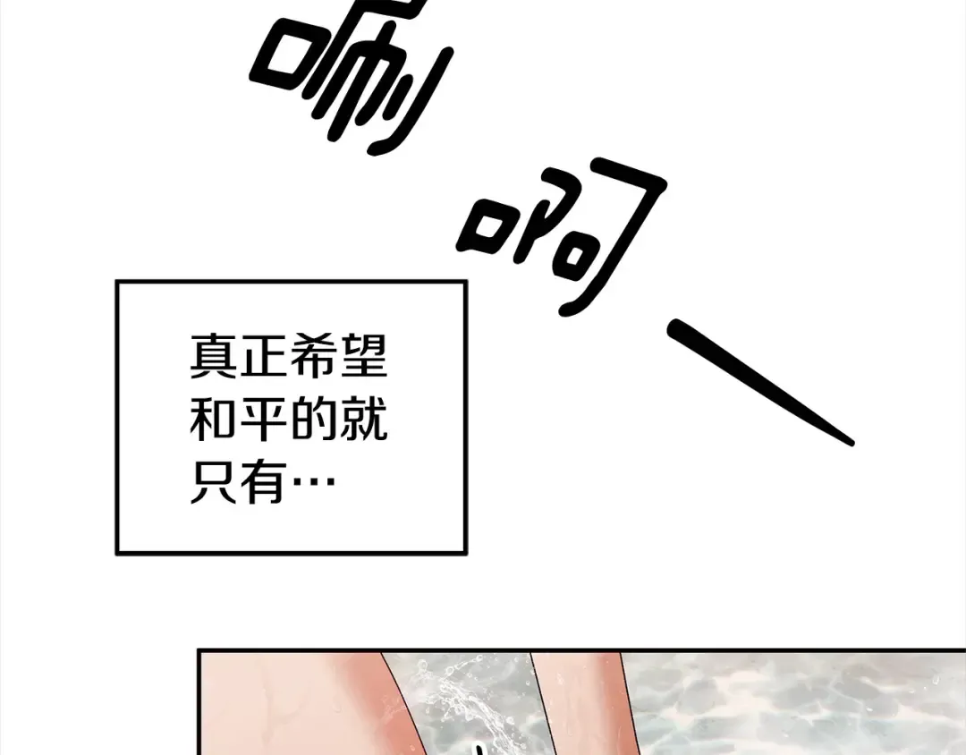 第16话 娶她？ 第17页