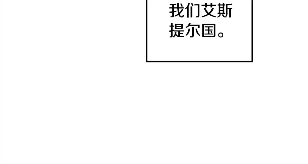 第16话 娶她？ 第19页