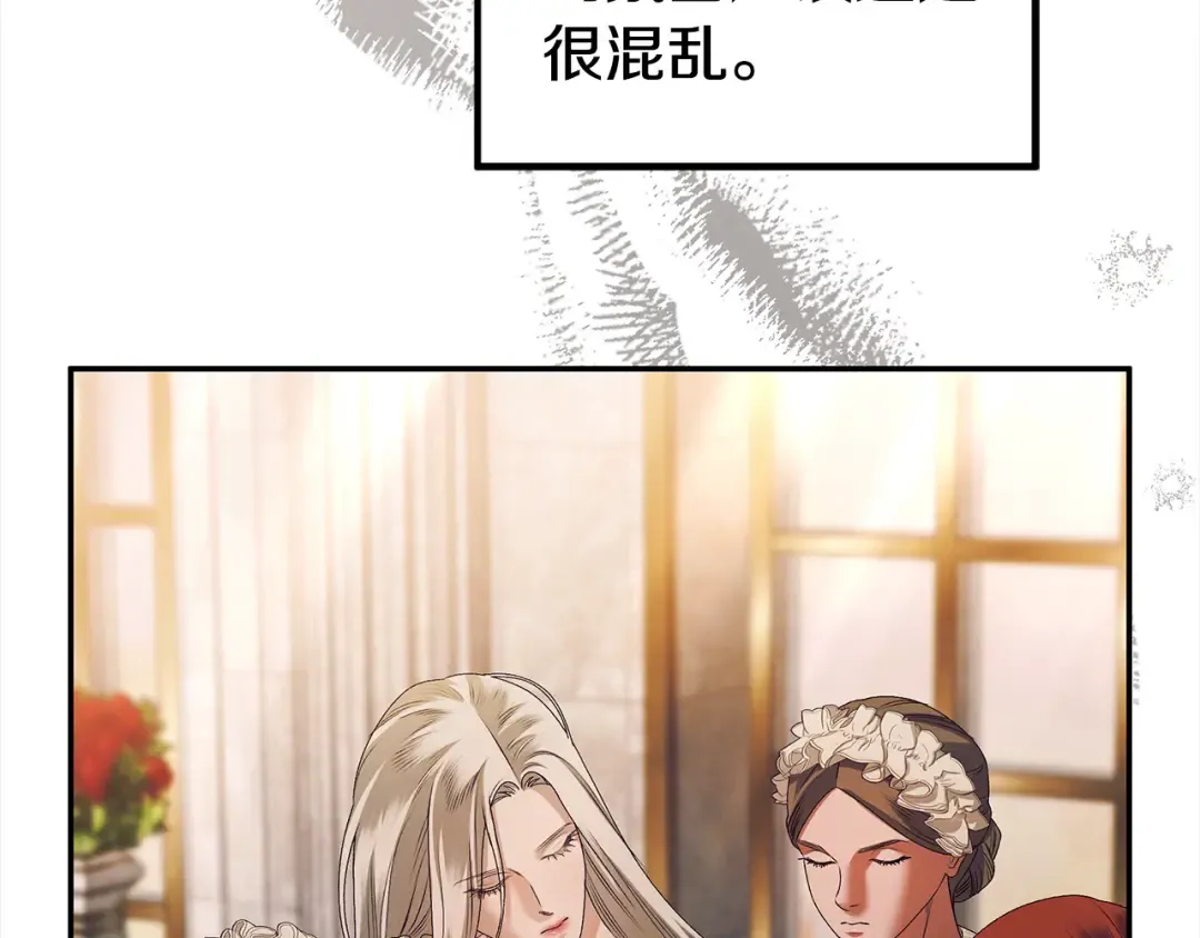 第16话 娶她？ 第27页