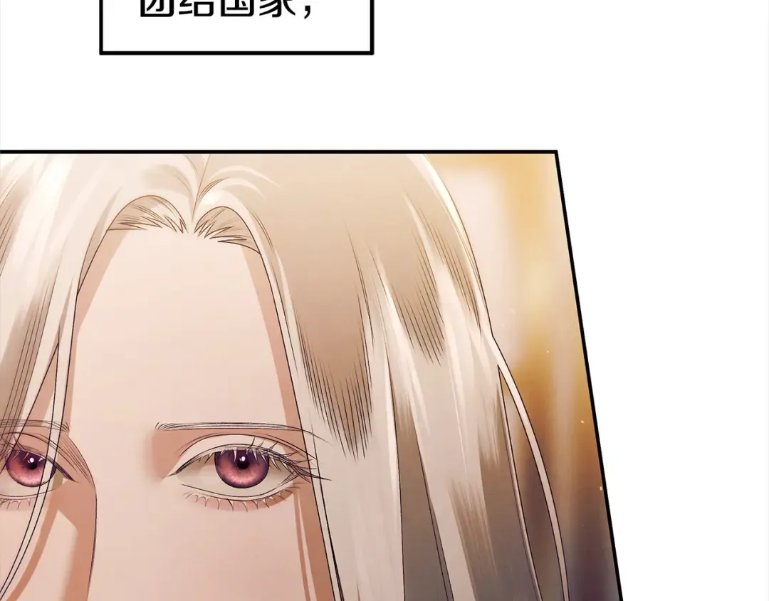 第16话 娶她？ 第30页
