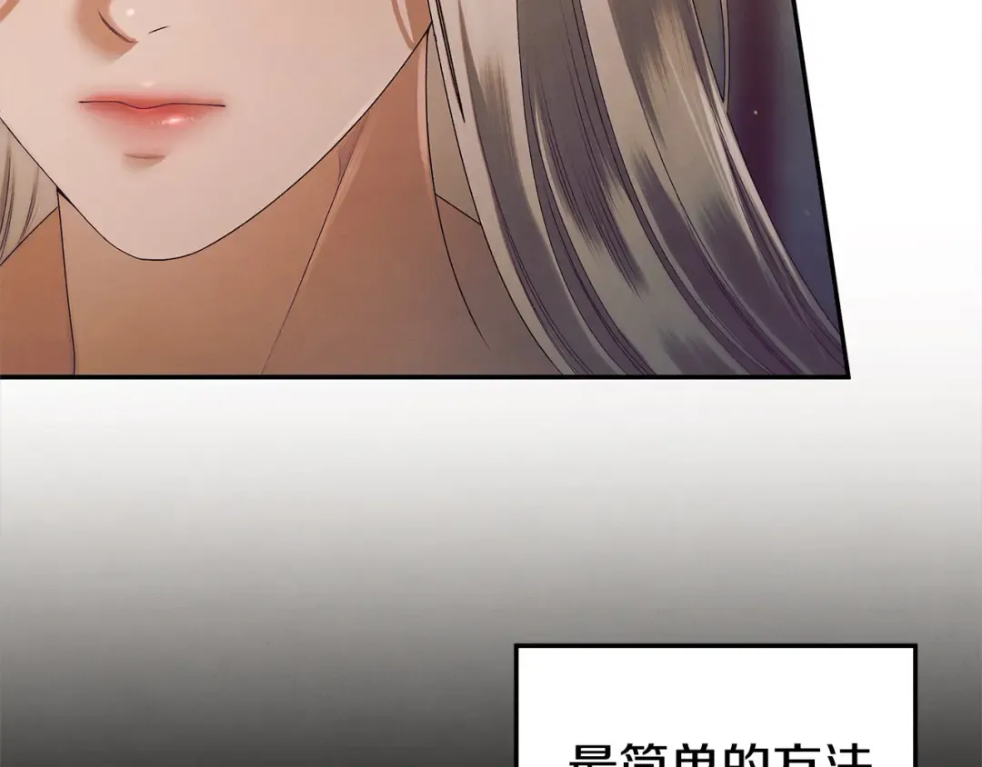 第16话 娶她？ 第31页