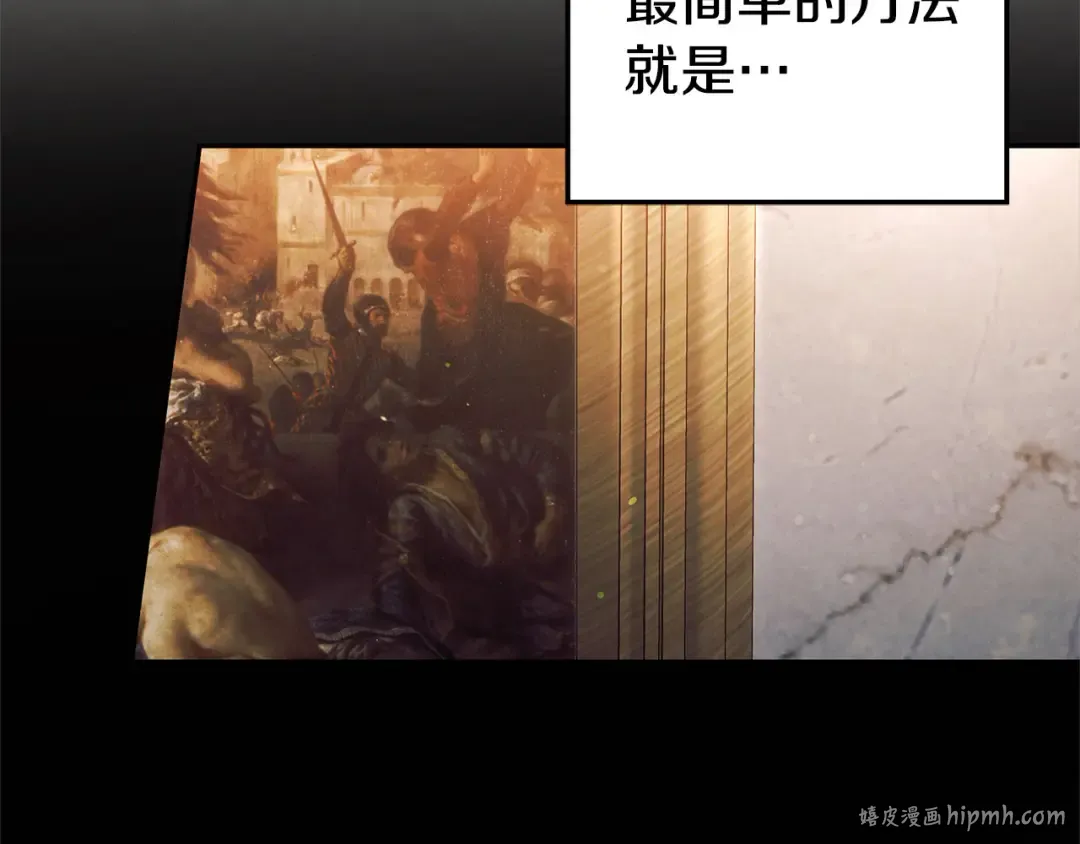 第16话 娶她？ 第32页
