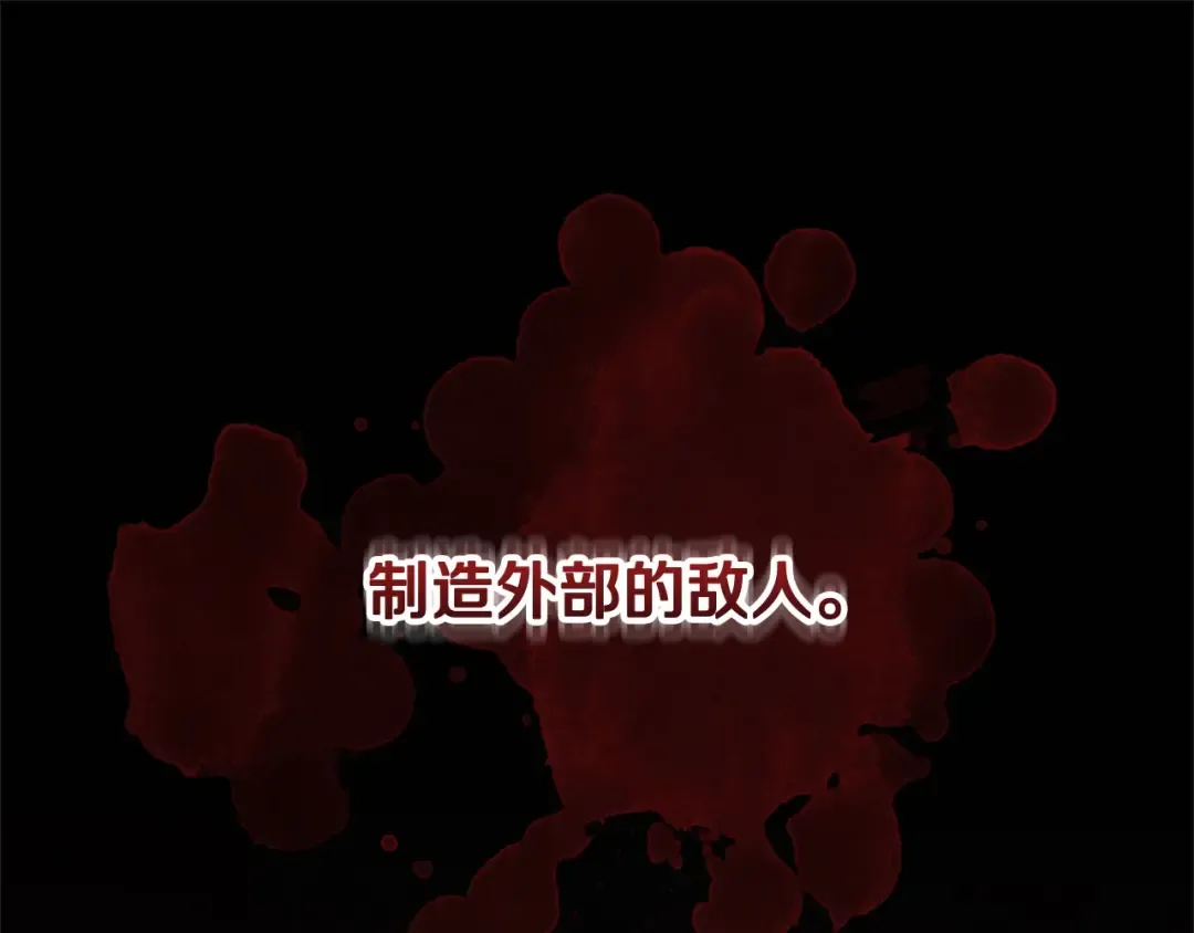 第16话 娶她？ 第34页