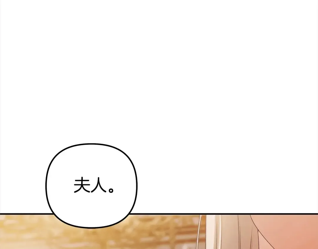 第16话 娶她？ 第41页