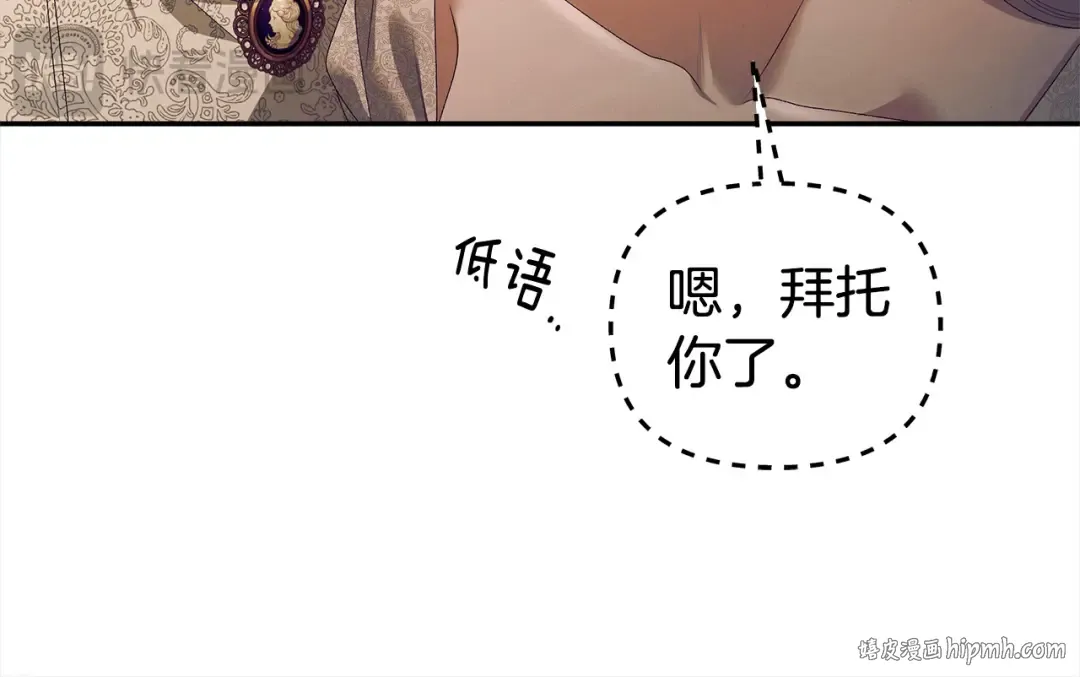 第16话 娶她？ 第48页