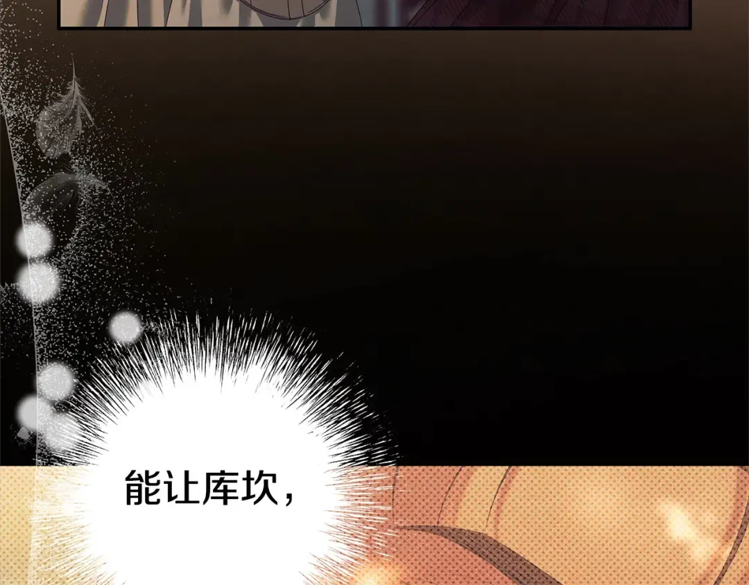 第16话 娶她？ 第51页
