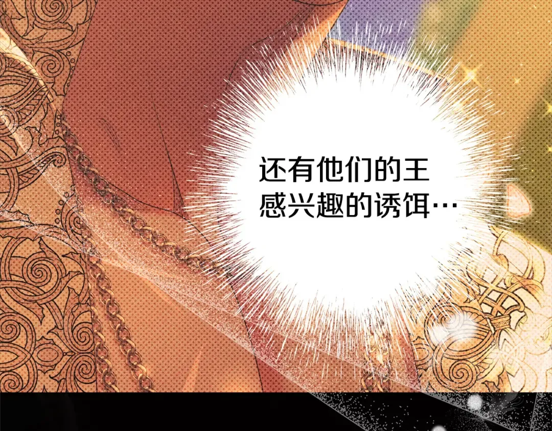 第16话 娶她？ 第53页