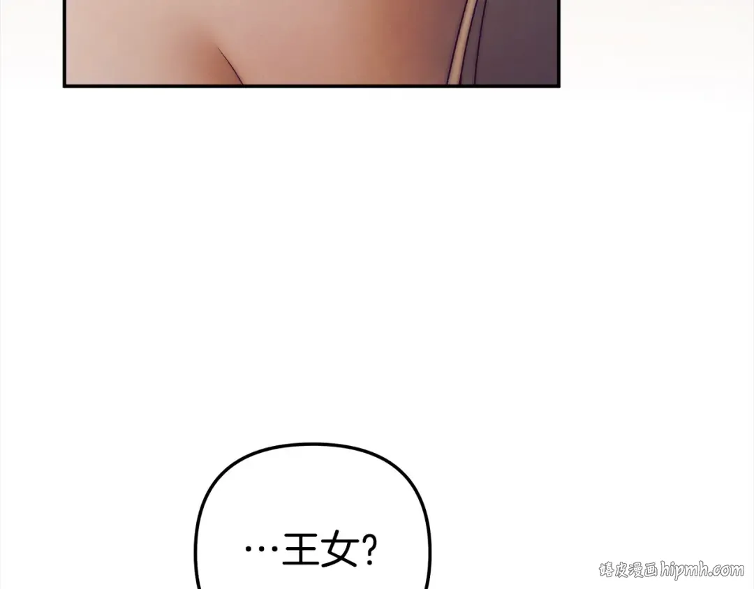 第16话 娶她？ 第56页