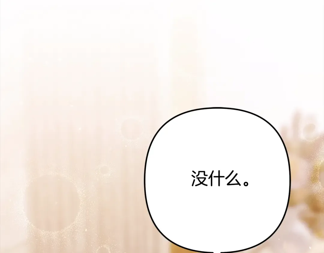 第16话 娶她？ 第59页