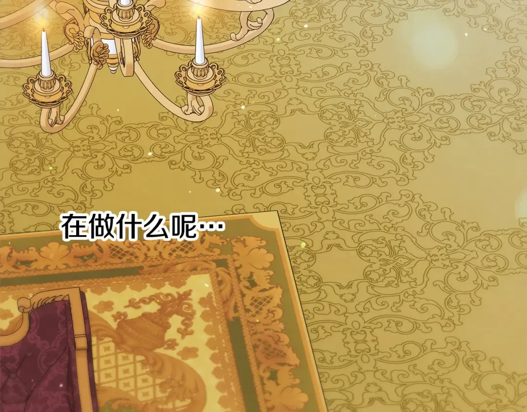 第16话 娶她？ 第67页