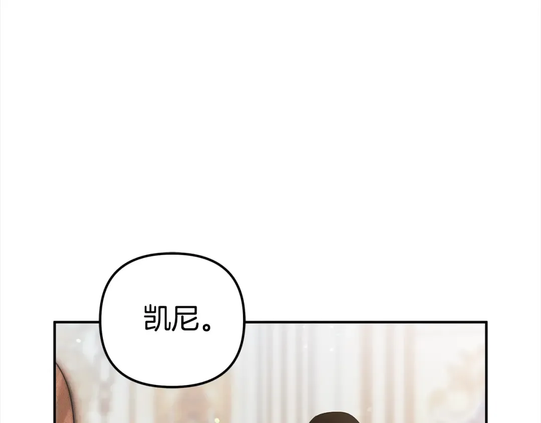第16话 娶她？ 第76页