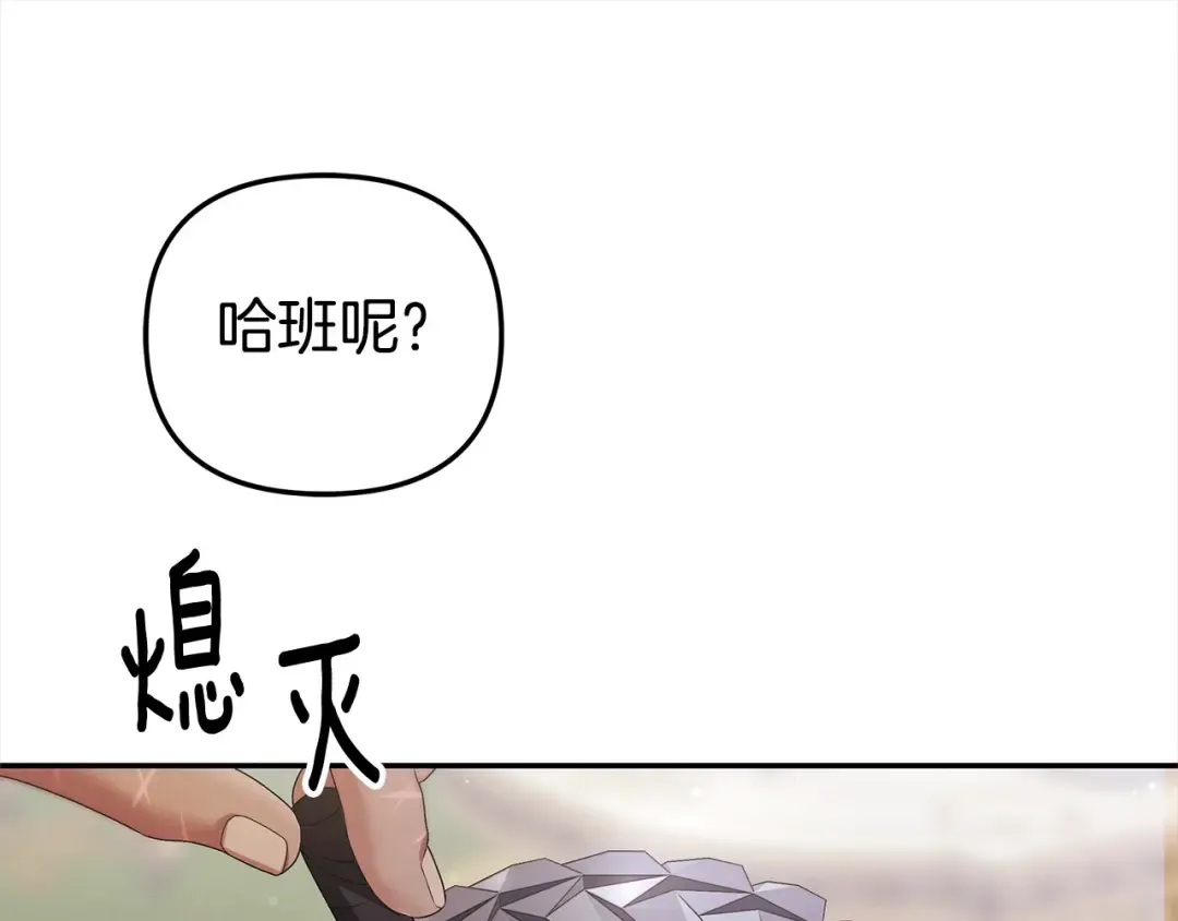 第16话 娶她？ 第79页