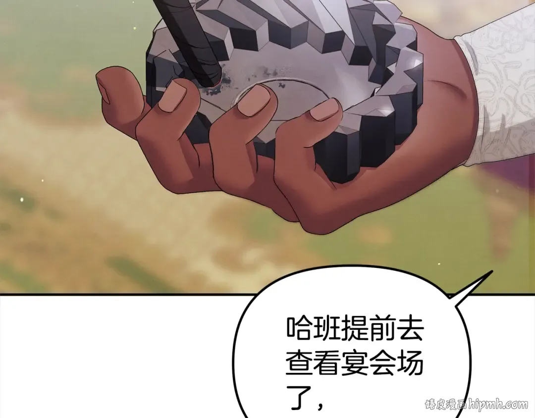 第16话 娶她？ 第80页