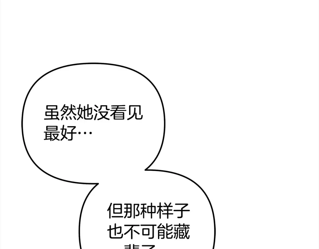 第16话 娶她？ 第87页
