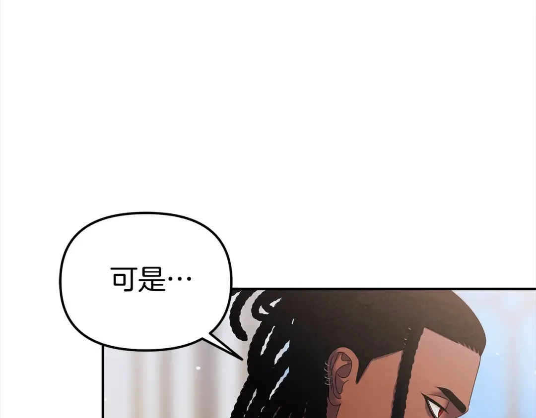 第16话 娶她？ 第90页