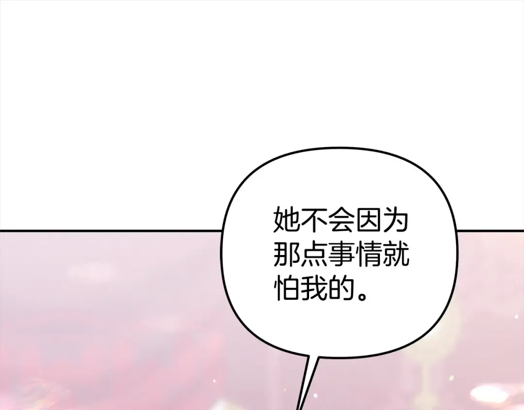 第16话 娶她？ 第93页