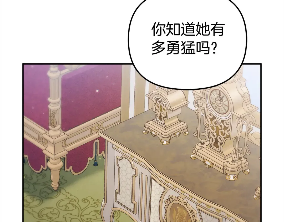 第16话 娶她？ 第97页