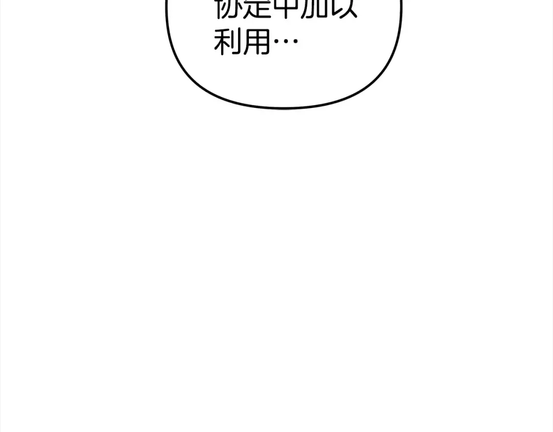 第16话 娶她？ 第99页