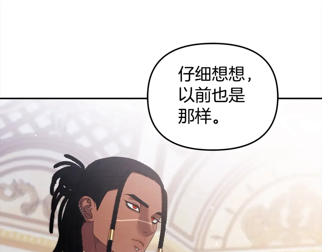 第16话 娶她？ 第100页