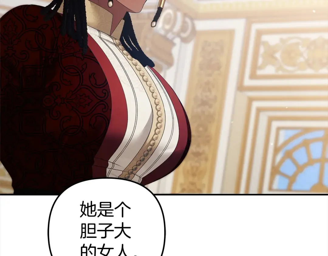 第16话 娶她？ 第101页
