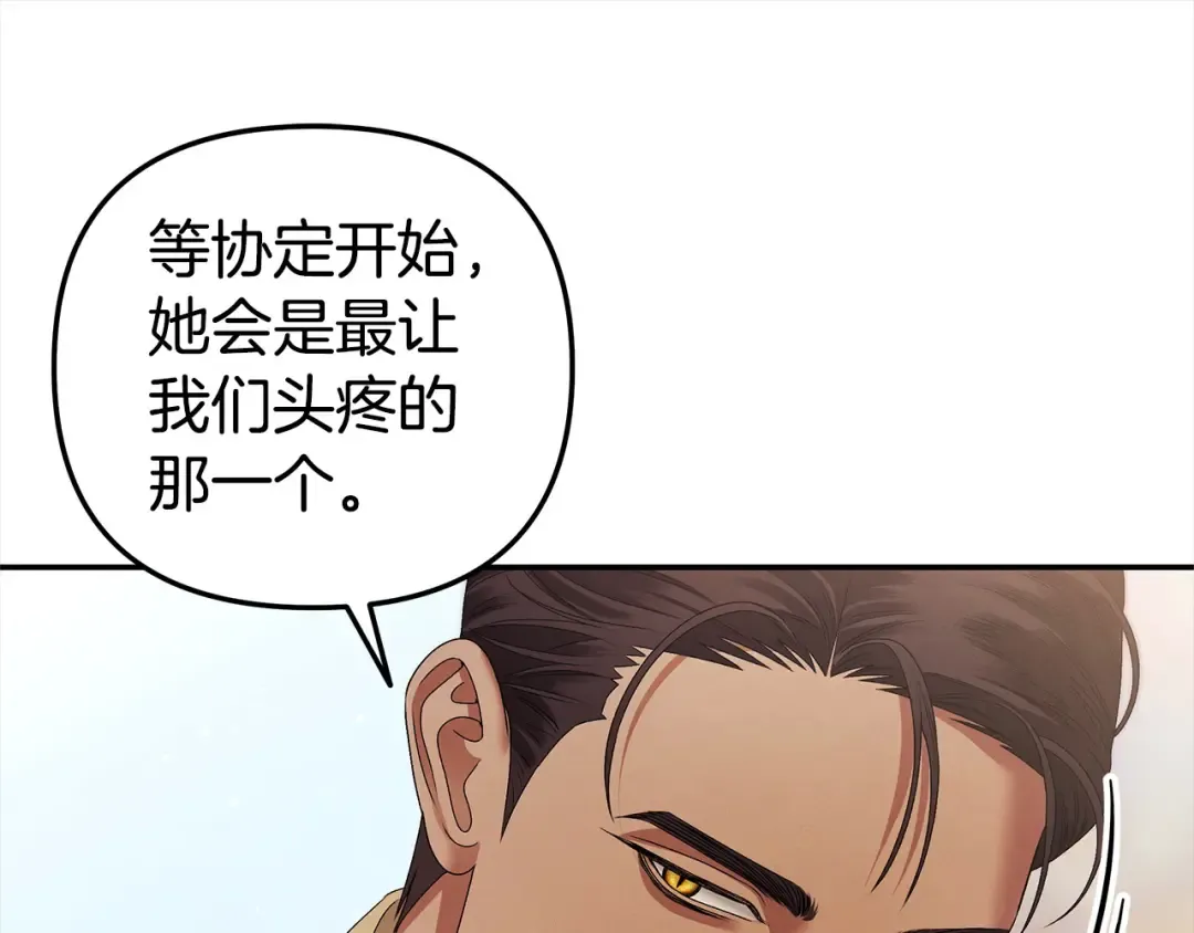 第16话 娶她？ 第110页