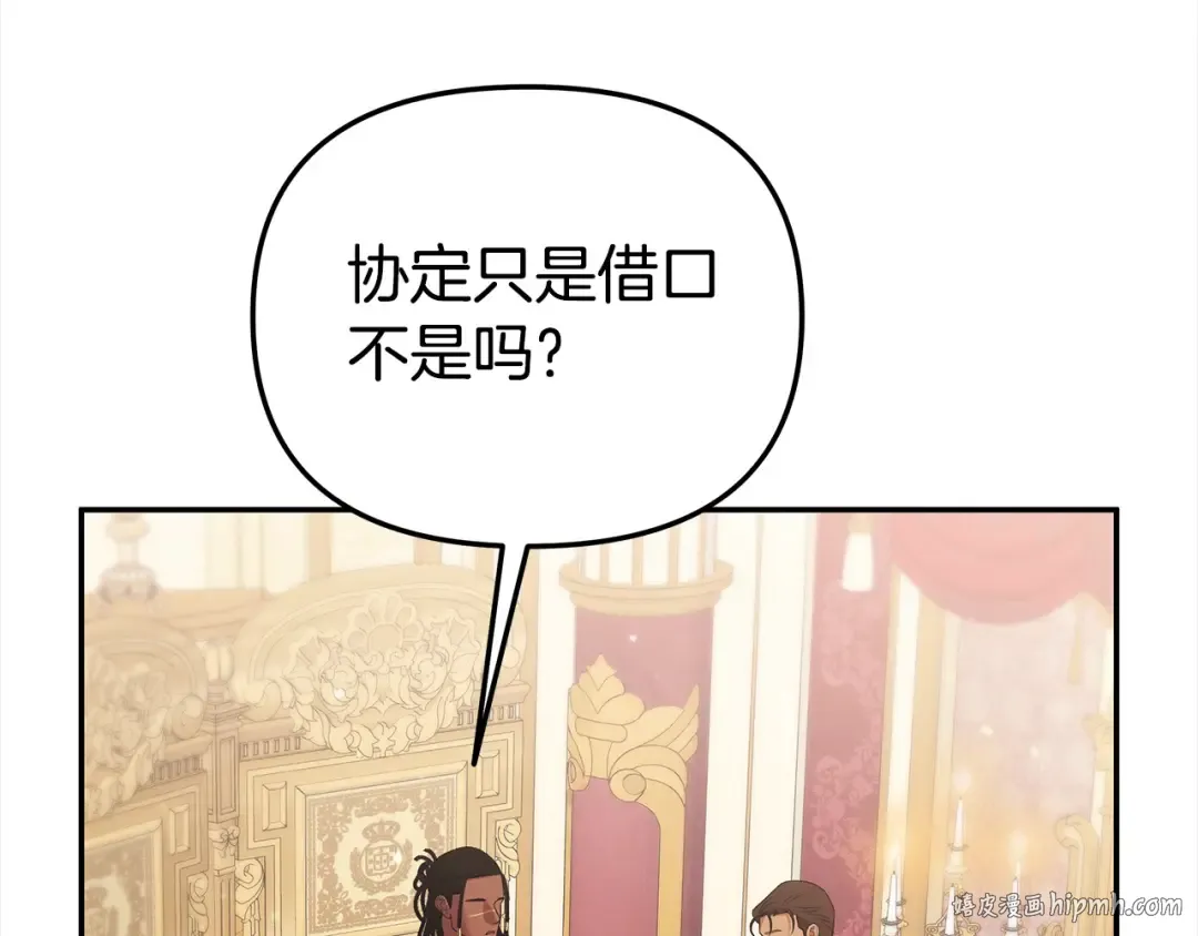 第16话 娶她？ 第112页