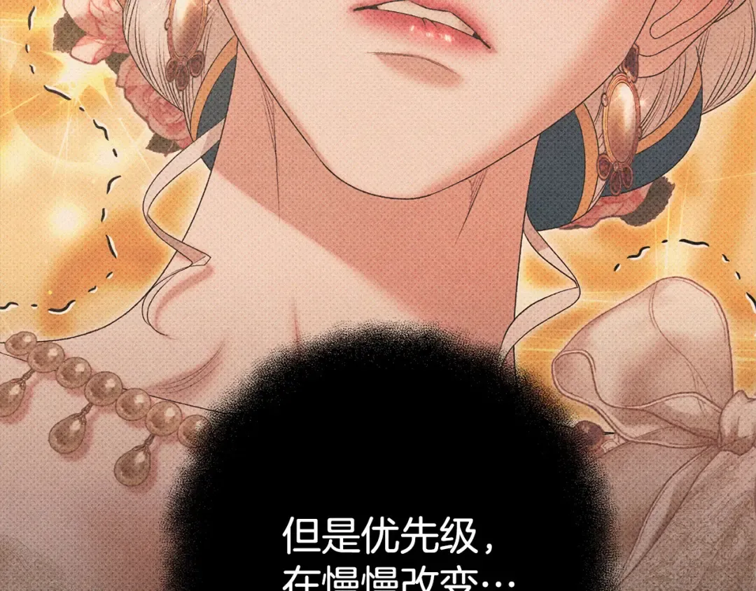 第16话 娶她？ 第116页