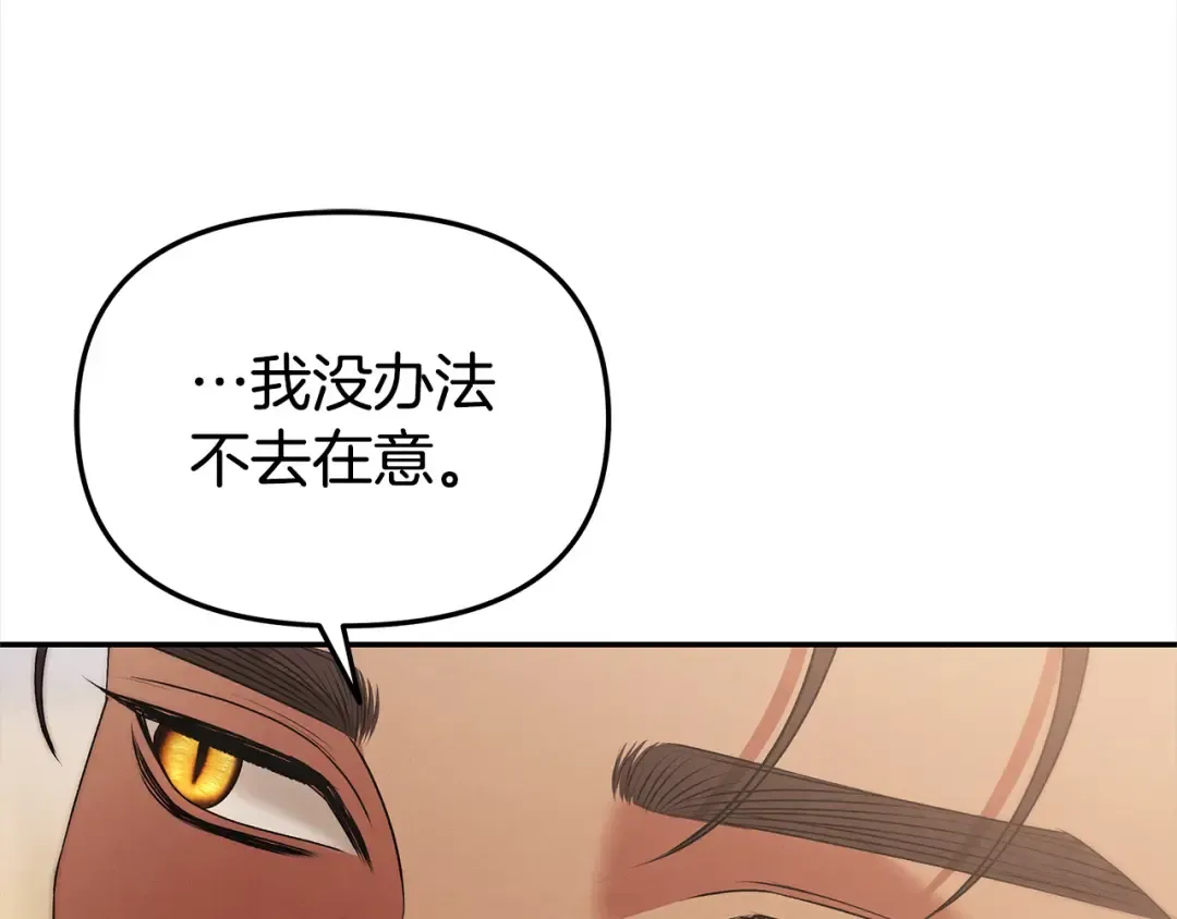 第16话 娶她？ 第118页