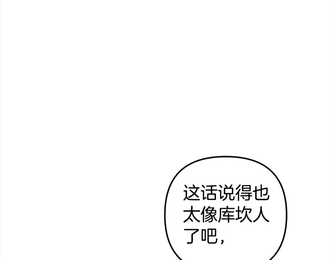 第16话 娶她？ 第125页