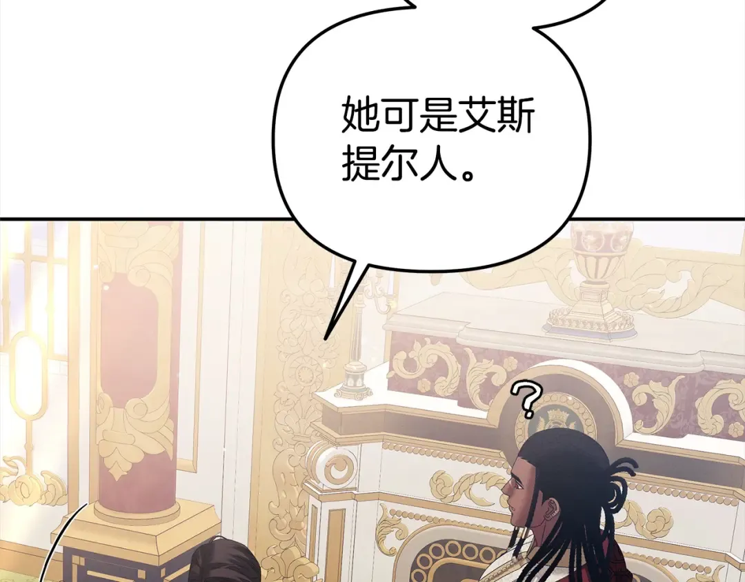 第16话 娶她？ 第126页