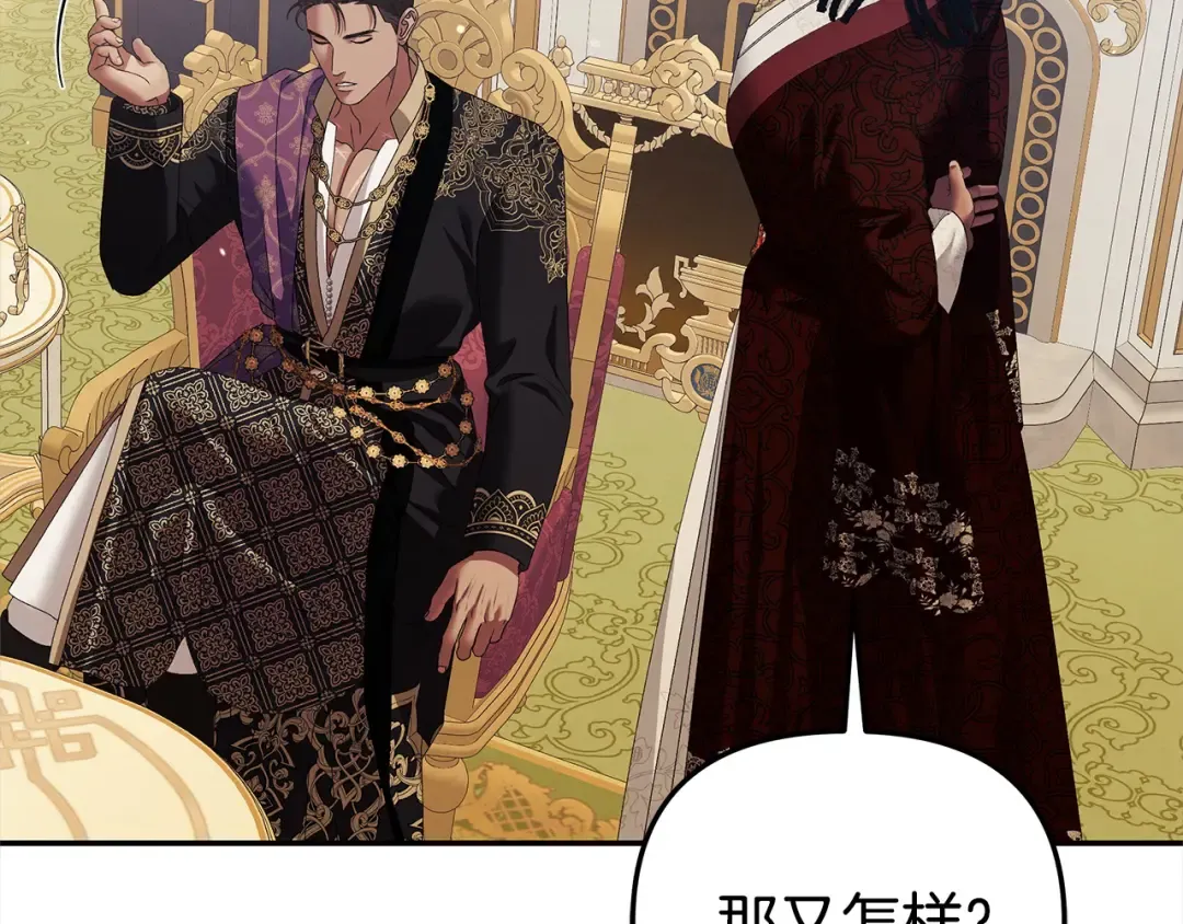 第16话 娶她？ 第127页
