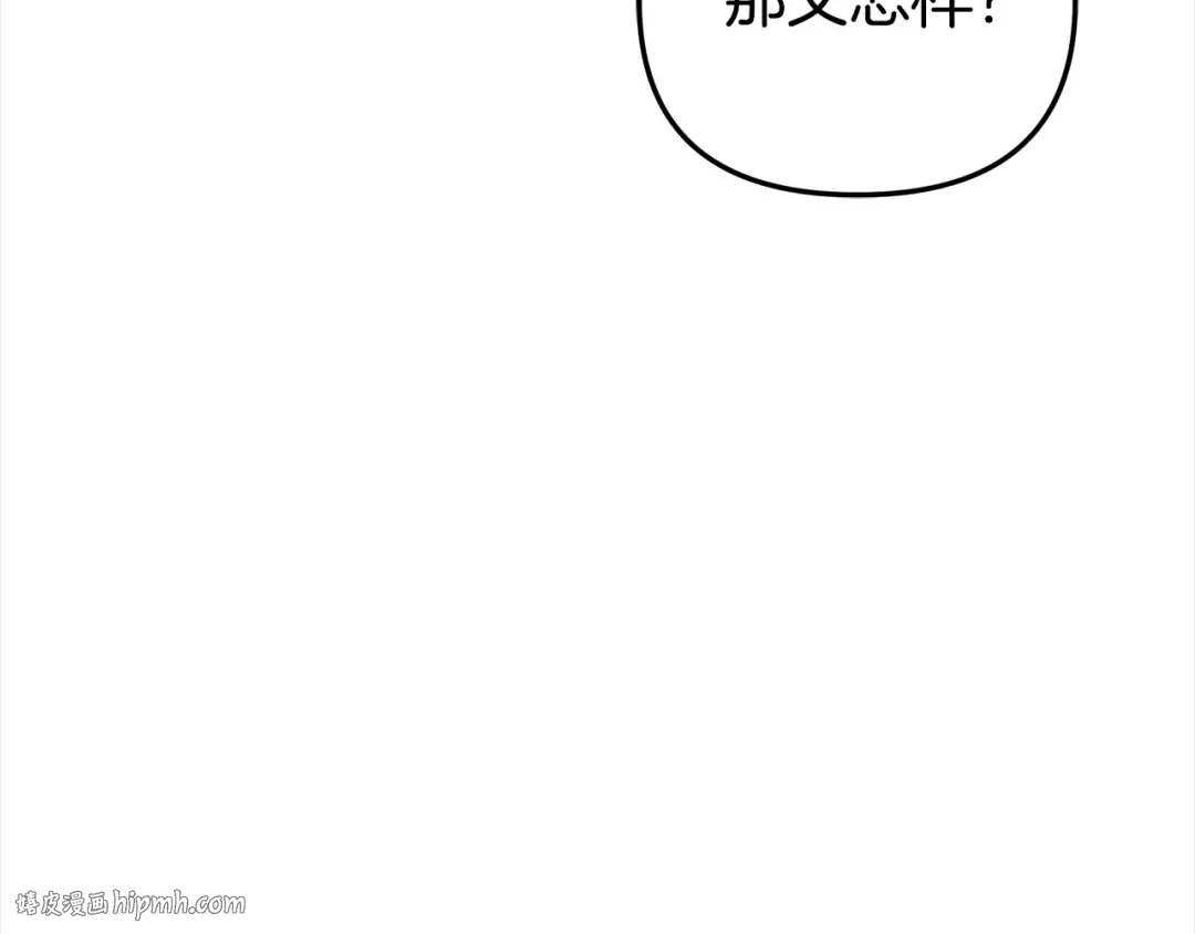 第16话 娶她？ 第128页