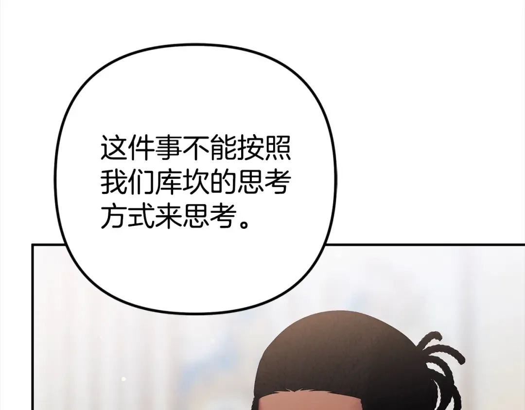 第16话 娶她？ 第129页